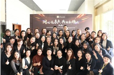 同心筑未來(lái)，蓓悠清高層代理年度會(huì )議圓滿(mǎn)落幕