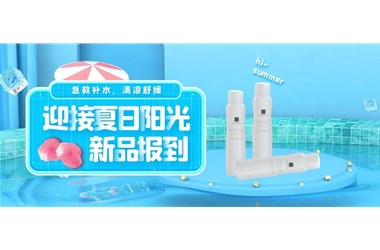 新品上市|盛夏必備好物，給肌膚舒緩“解渴”