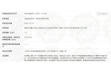 亂蹭煙酰胺，罰！