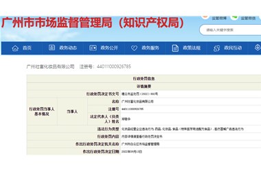 罰！“李佳琦推薦”不能隨便用了