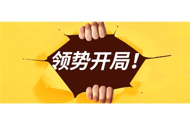 王者入局|高階新個(gè)護，挺進(jìn)新藍海！