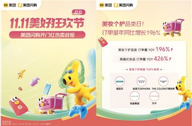 美妝外賣(mài)，5000億市場(chǎng)下的「隱秘金礦」？