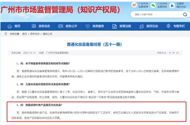 微晶、微針類(lèi)“化妝品”要涼了！