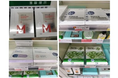 藥店亂賣(mài)面膜，罰！