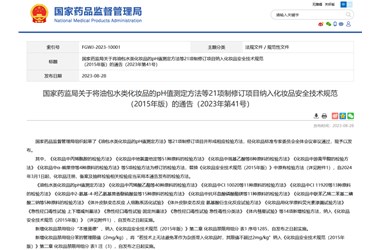 一批“美白”產(chǎn)品要下架了？